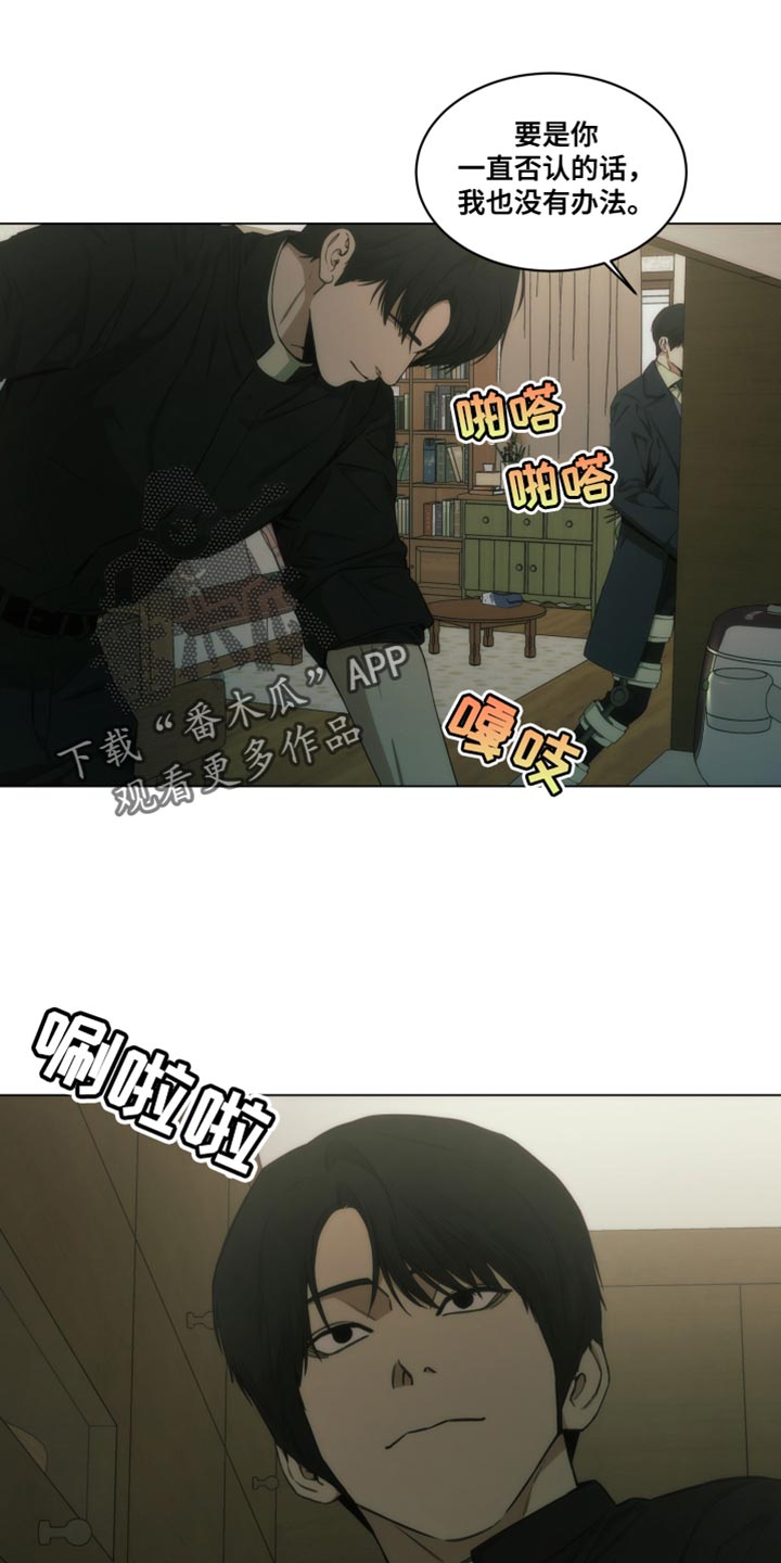 鱼饵致命诱惑如何配料漫画,第33话1图