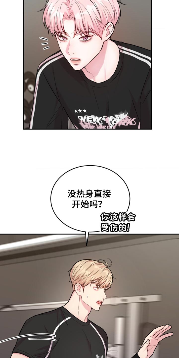 安慰剂漫画,第45话3图