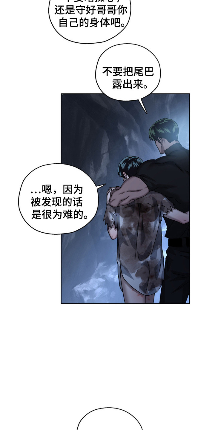 恶心的动漫漫画,第50话4图