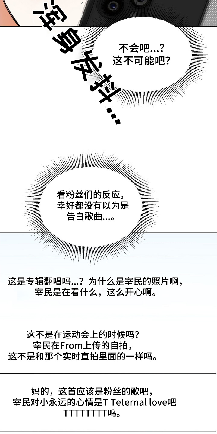 梦想中的足球绘画作品漫画,第74话4图