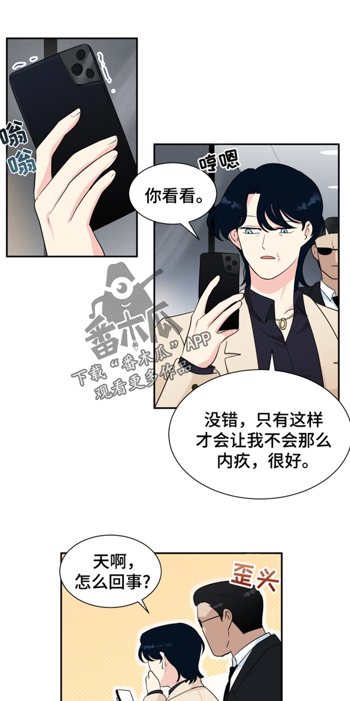 生活的色彩发朋友圈漫画,第40话1图