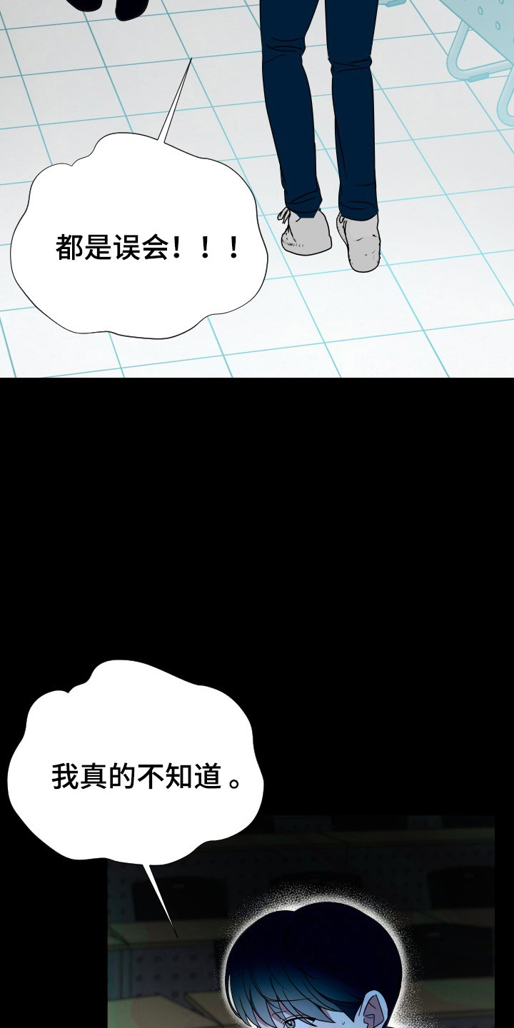 谁是我男朋友完整版漫画,第55话4图
