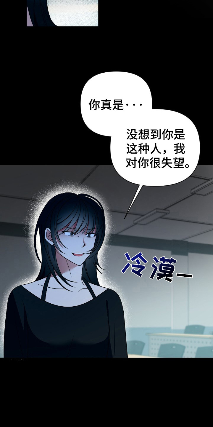 谁是我男朋友完整版漫画,第55话2图