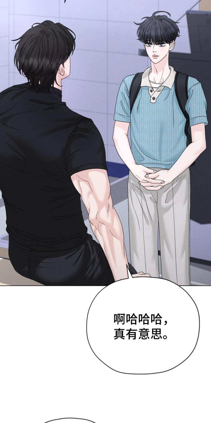 野兽的英语怎么读漫画,第53话4图