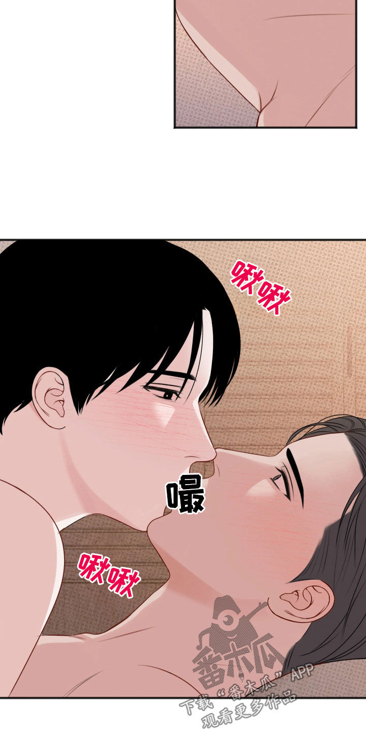 黏糊糊图片漫画,第53话4图