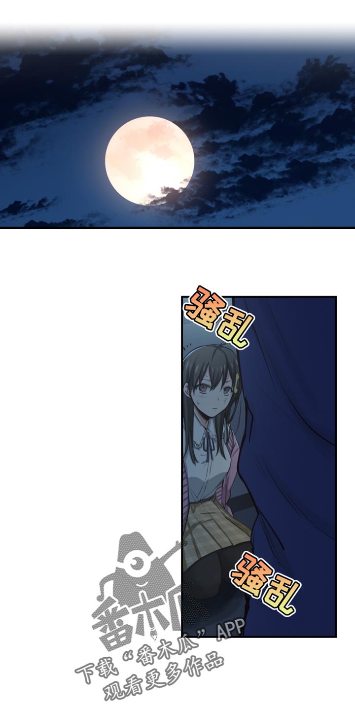 遨游末世结局漫画,第82话1图
