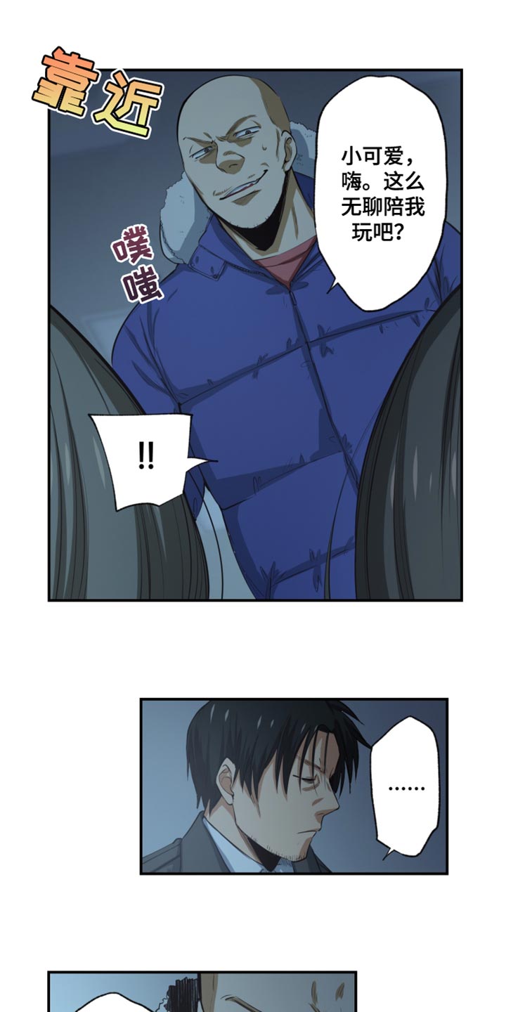 遨游末世结局漫画,第82话2图