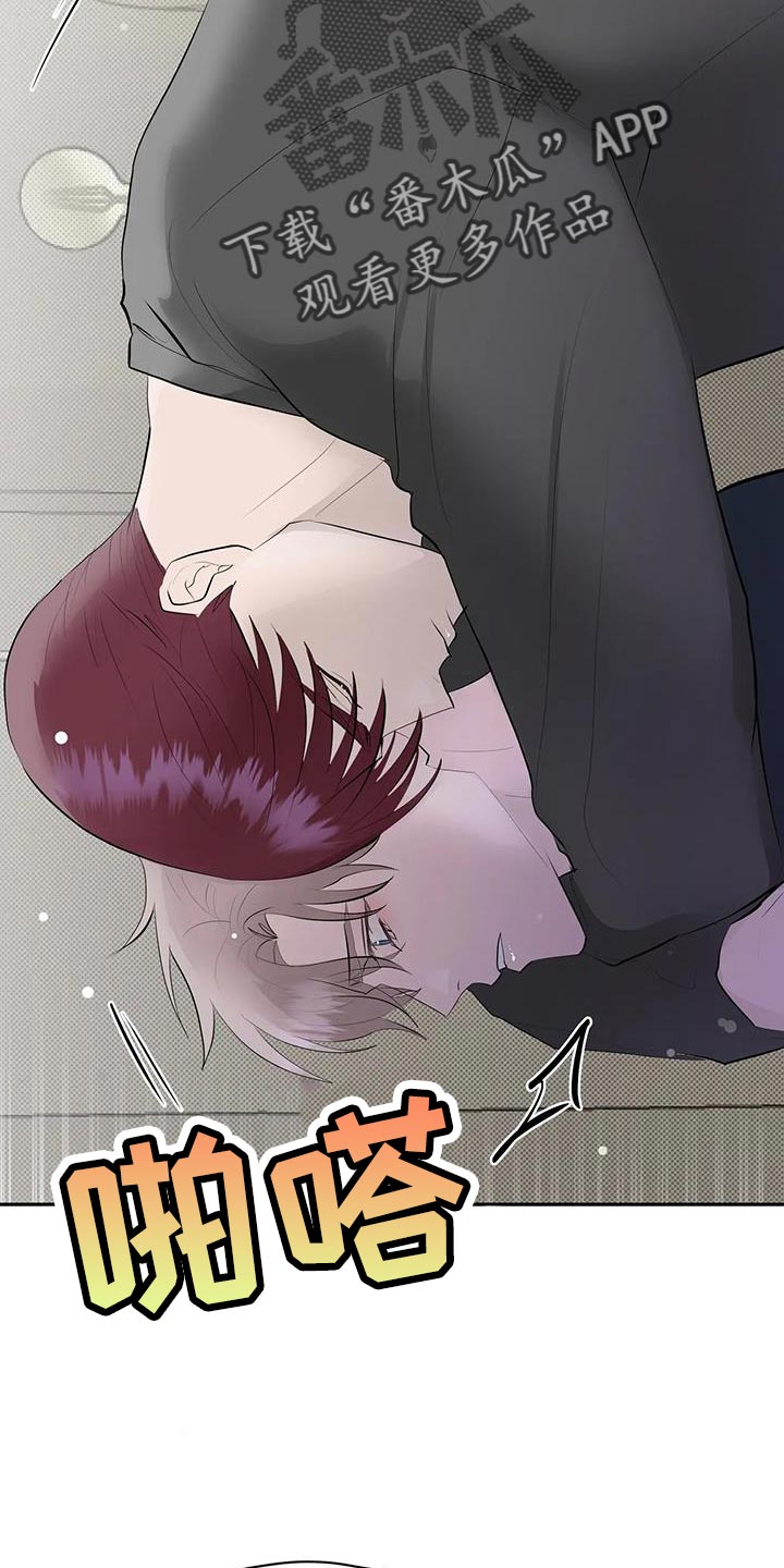 主仆谈恋爱的电视剧漫画,第34话4图