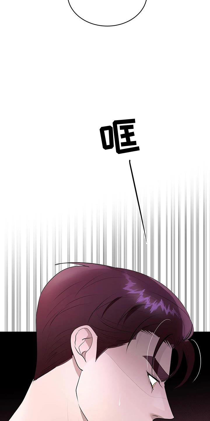 主仆谈恋爱的电视剧漫画,第27话3图