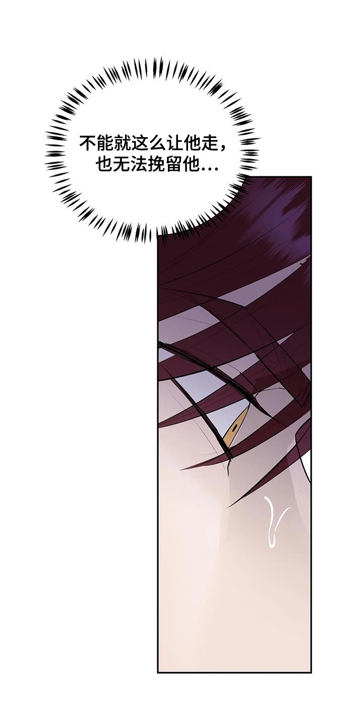 主仆谈恋爱的电视剧漫画,第34话1图