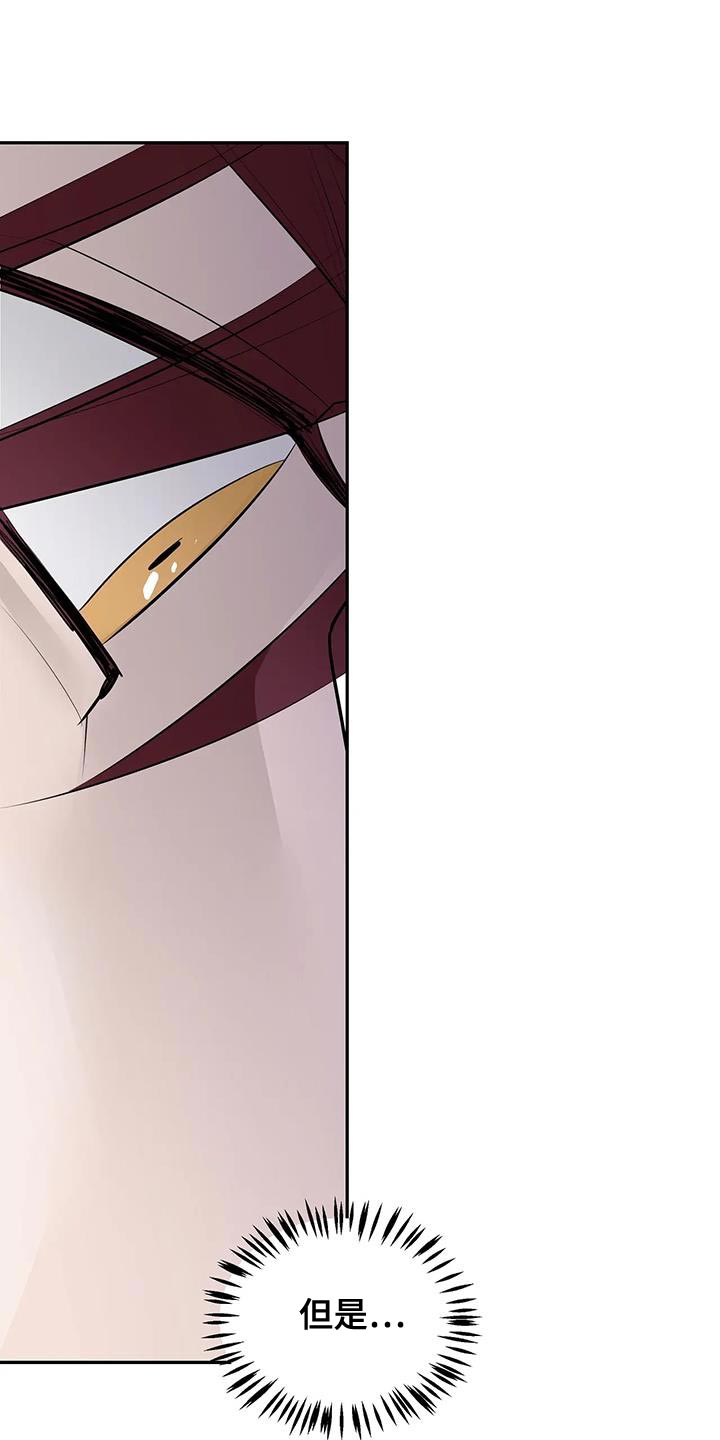 主仆谈恋爱的电视剧漫画,第34话2图