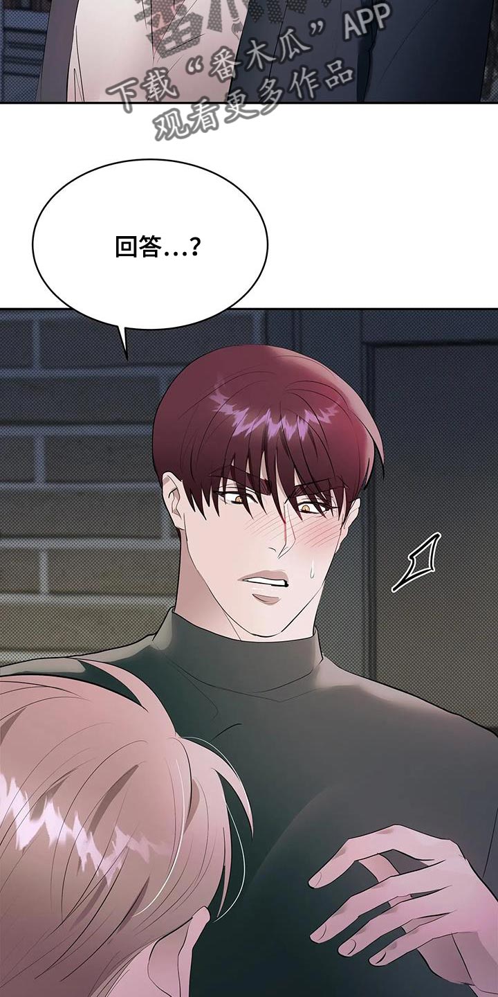 主仆协约漫画谁是攻谁是受漫画,第30话3图