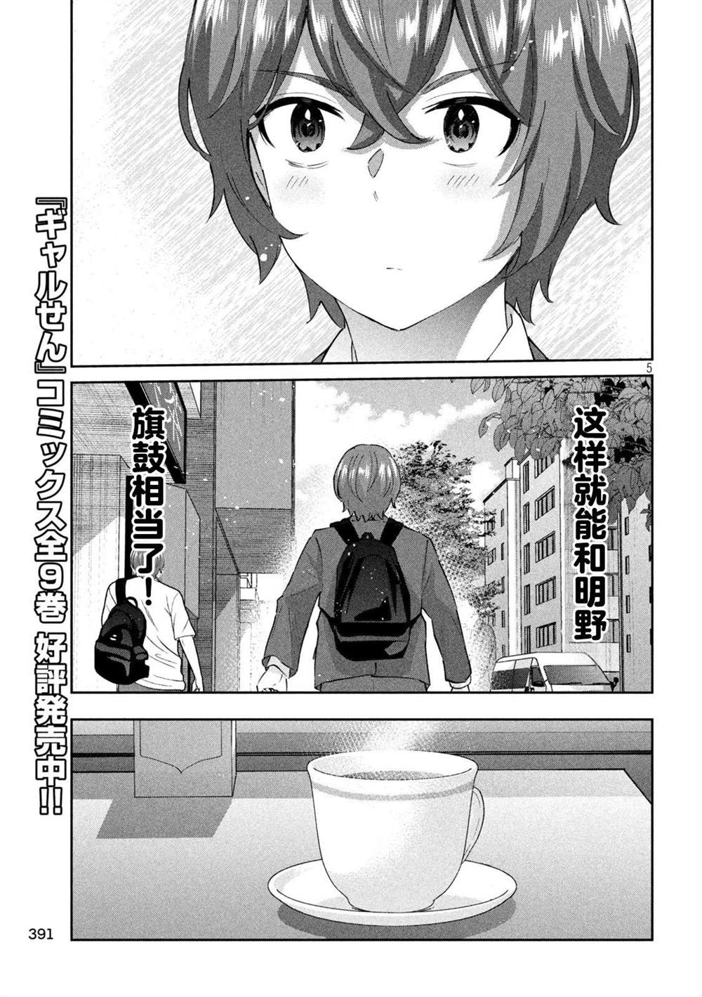 第13话4
