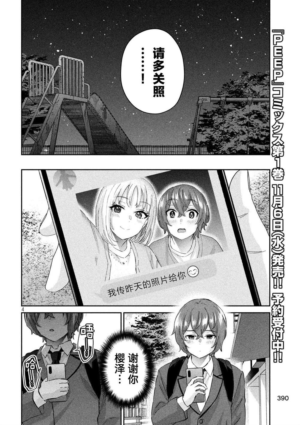 第13话3