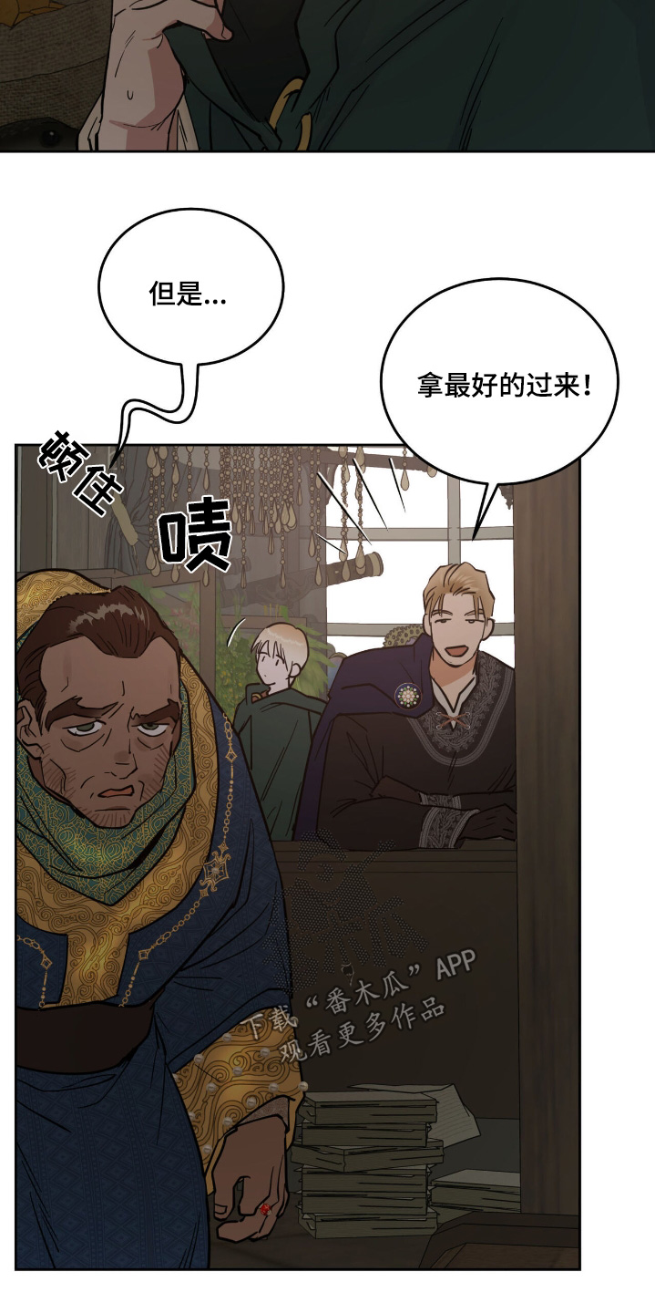 努力的姿态漫画,第83话2图