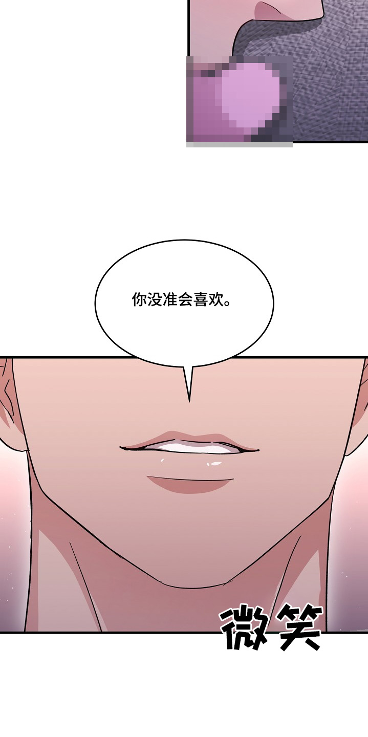 束缚之心特效测评漫画,第19话2图
