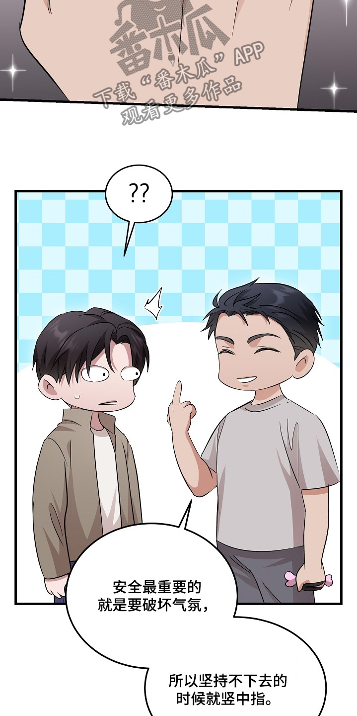 束缚之石和龙魂哪个好漫画,第18话4图