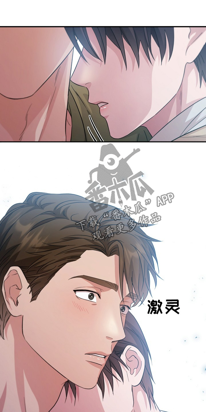 束缚结局是啥漫画,第16话4图