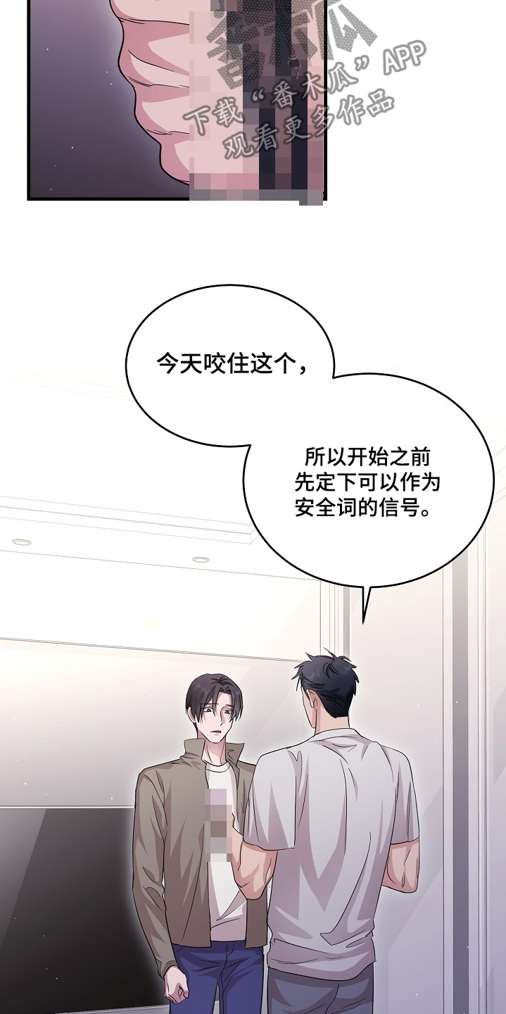 束缚之石和龙魂哪个好漫画,第18话2图