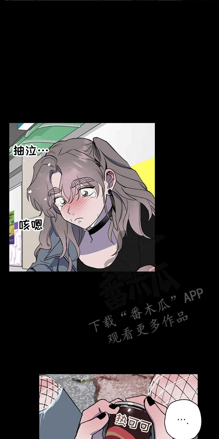 微醺蔷薇口红漫画,第27话2图