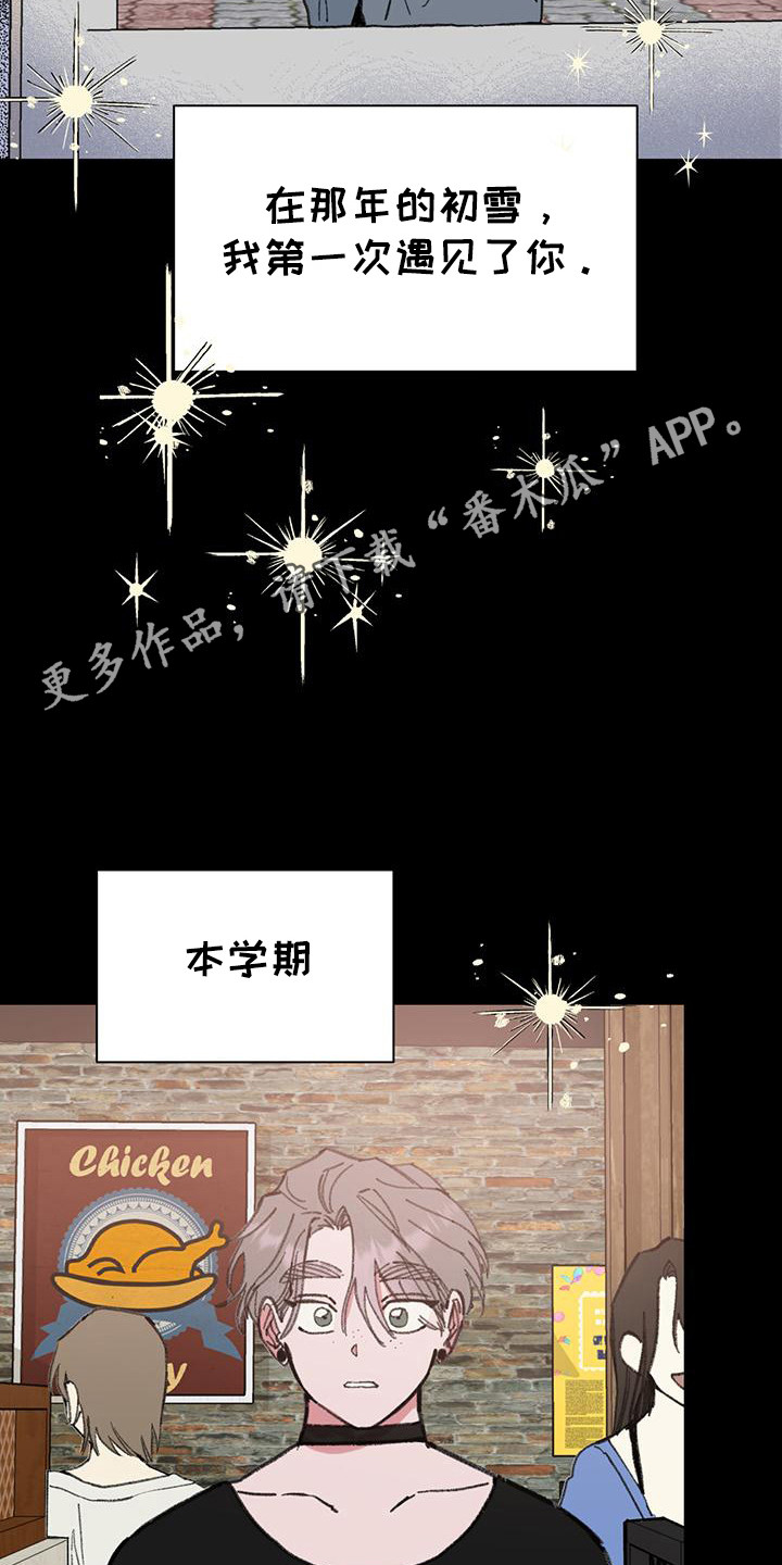 微醺蔷薇口红漫画,第27话5图