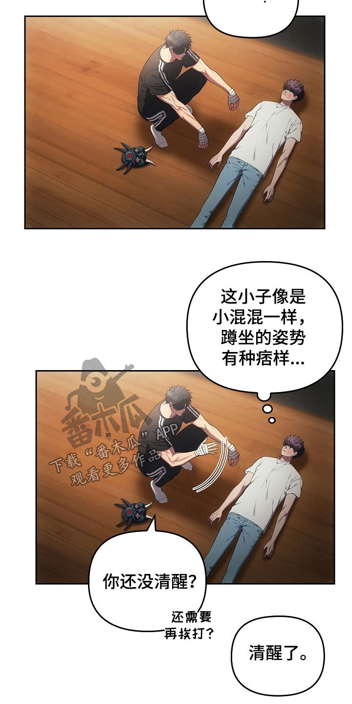 蓝目标漫画,第32话4图