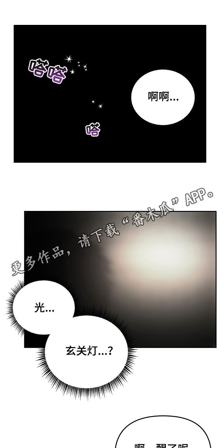 蓝目标漫画,第32话1图