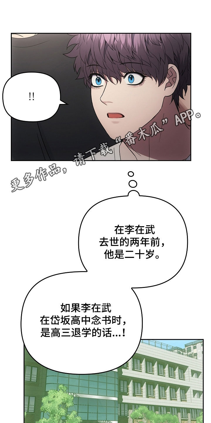 蓝目标漫画,第33话1图