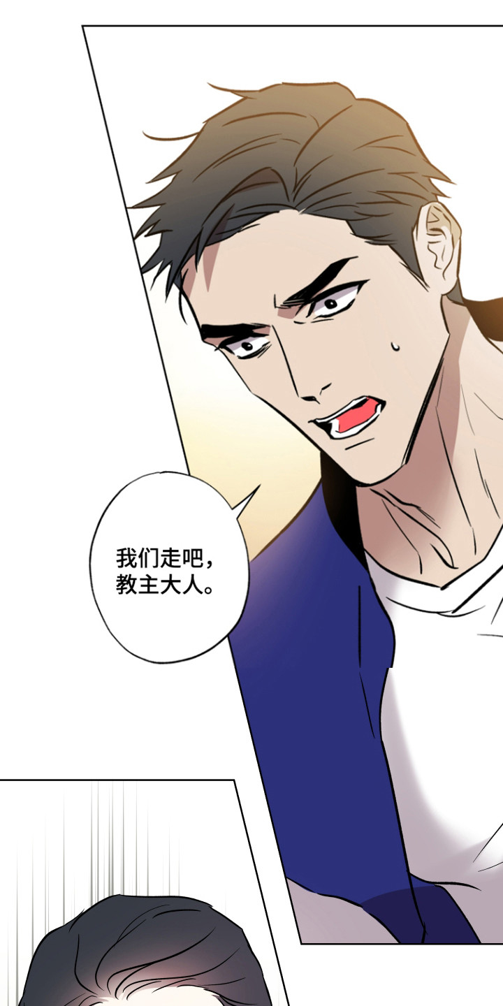 调查神明漫画免费观看漫画,第17话1图