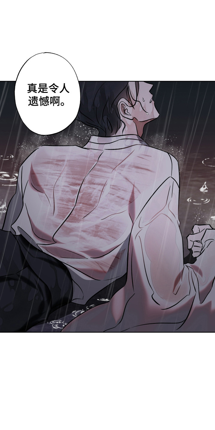 调查证据公司漫画,第19话4图