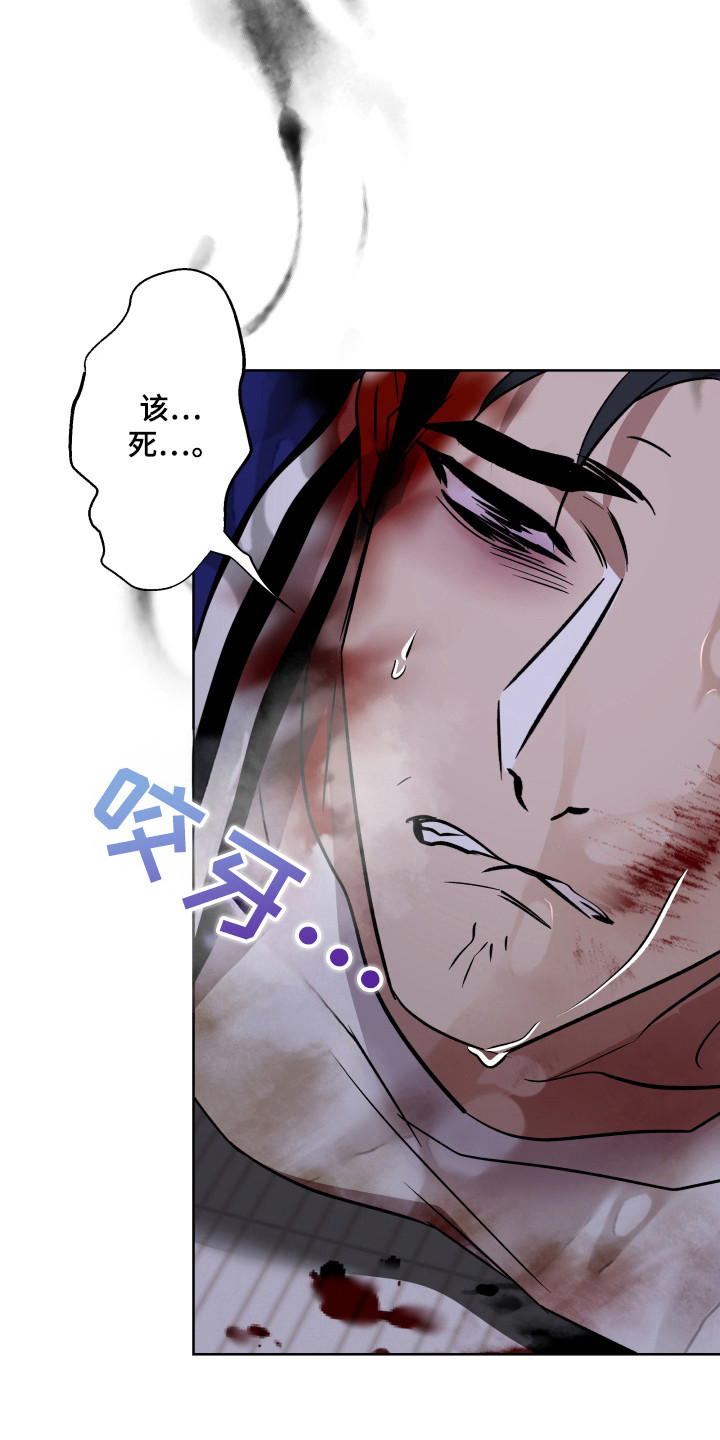 调查证据公司漫画,第20话4图
