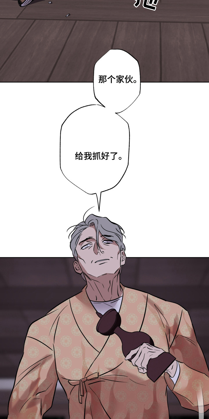 调查证据公司漫画,第22话4图
