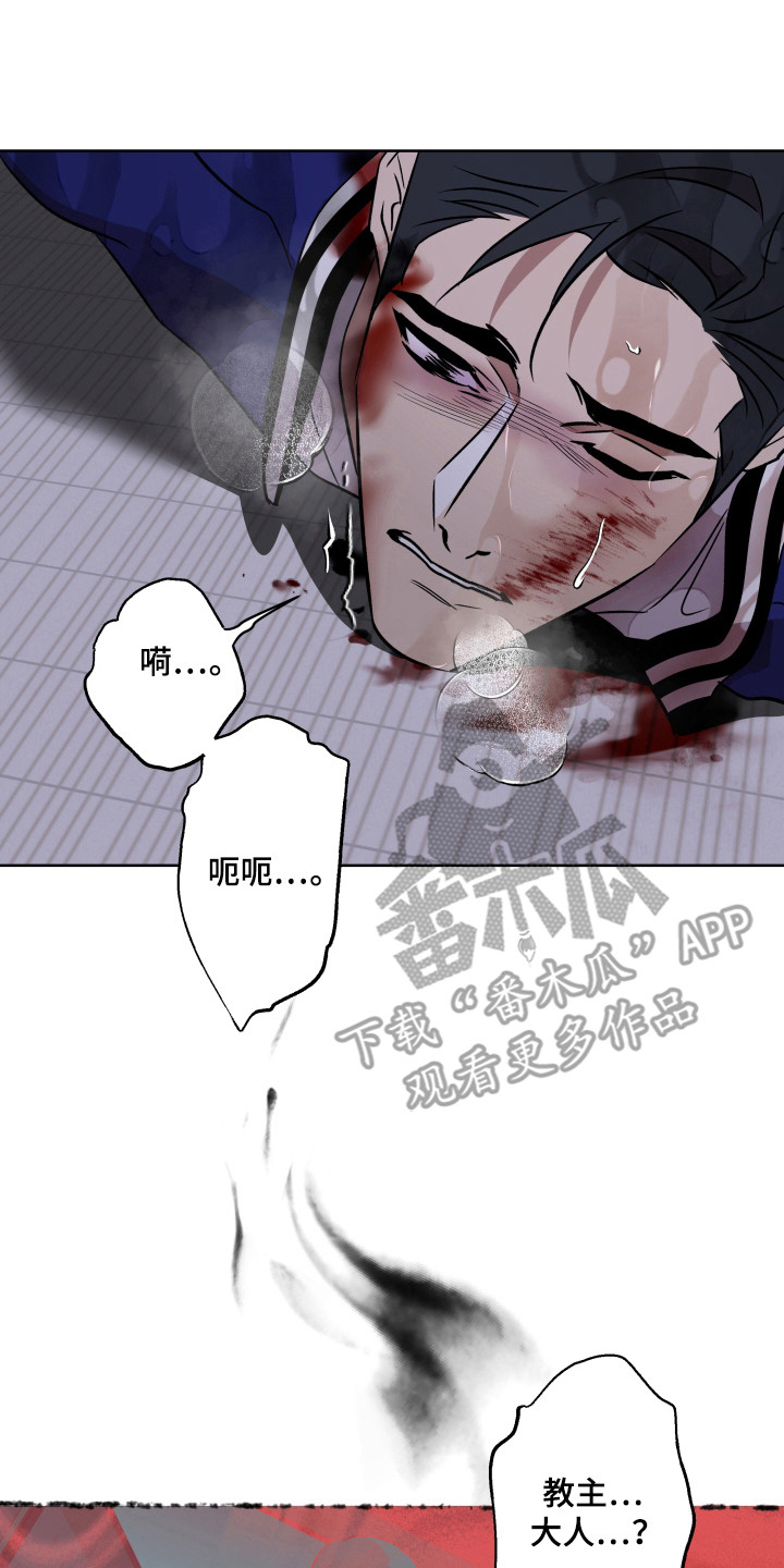 调查证据公司漫画,第20话2图