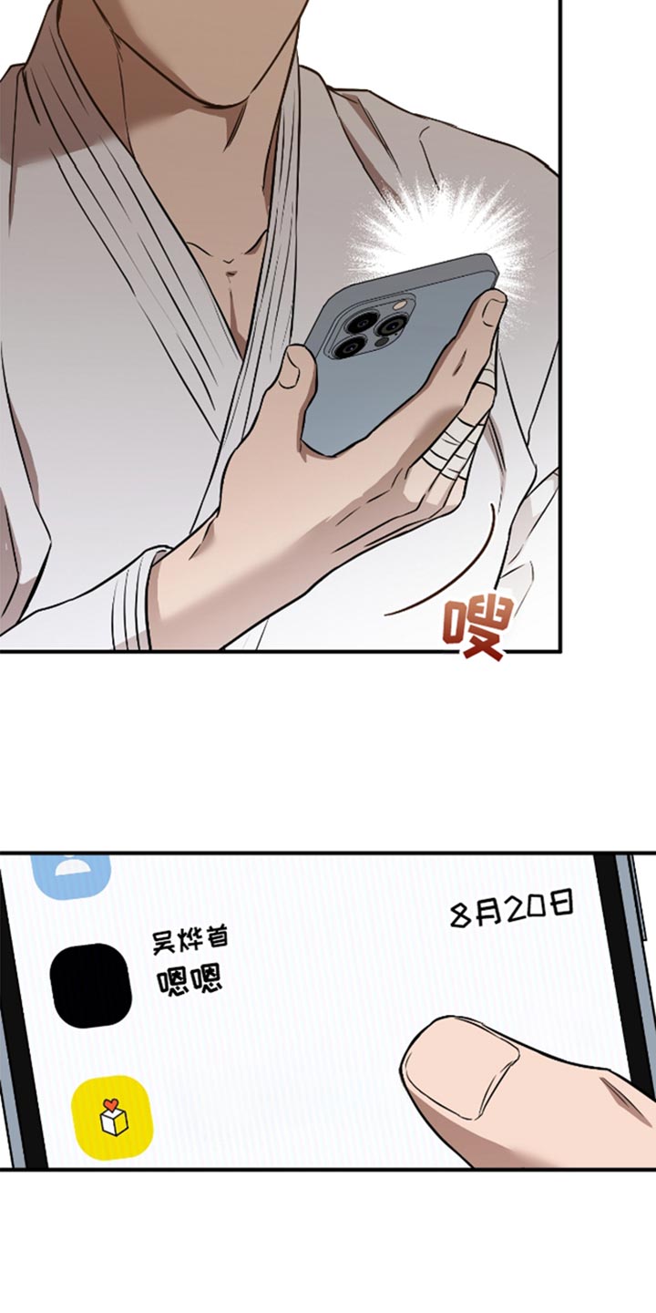我的发小是条白蛇小说完结漫画,第34话5图