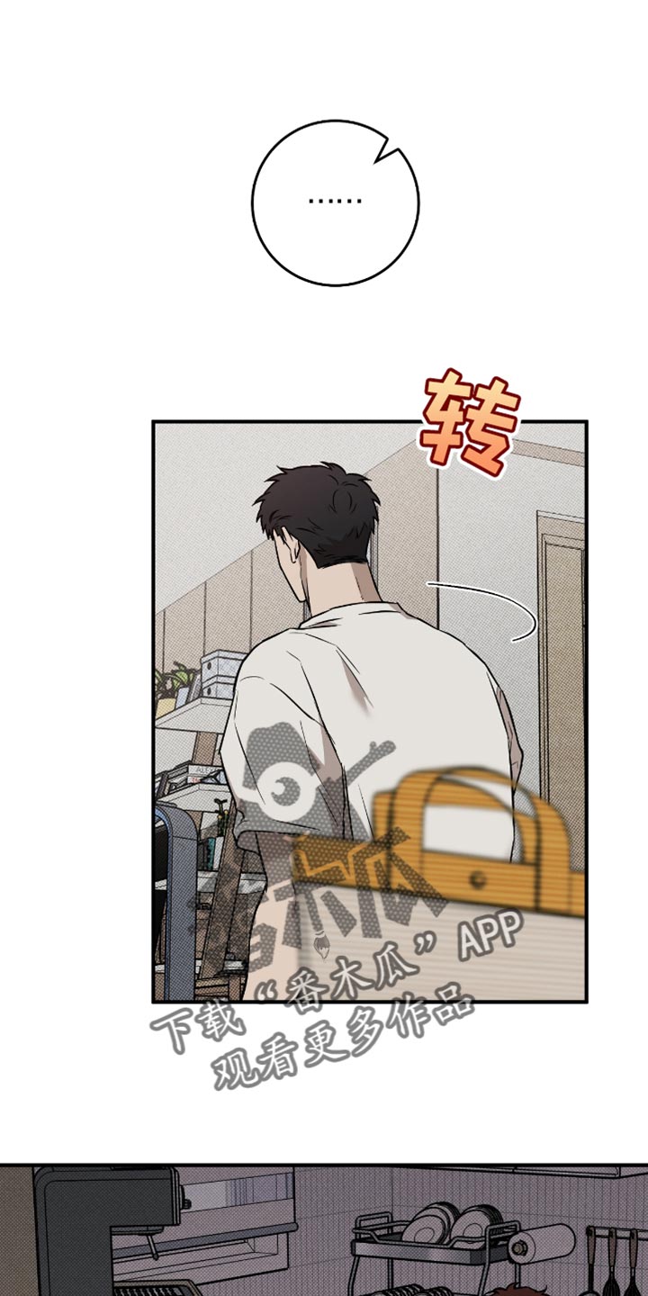 我的发小是条白蛇小说完结漫画,第28话1图