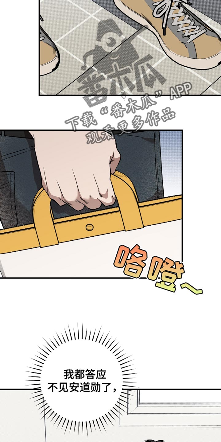我的发小是条白蛇小说完结漫画,第27话2图