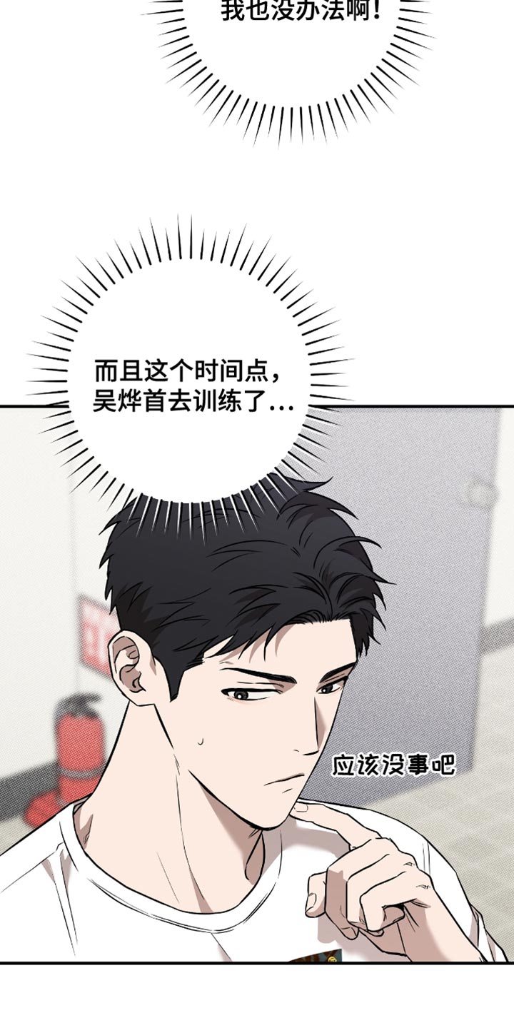 我的发小是条白蛇小说完结漫画,第27话5图