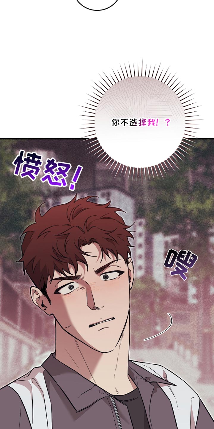 我的发小是同志漫画,第32话2图