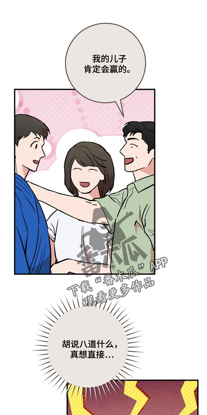 我的发小是条白蛇小说完结漫画,第25话5图