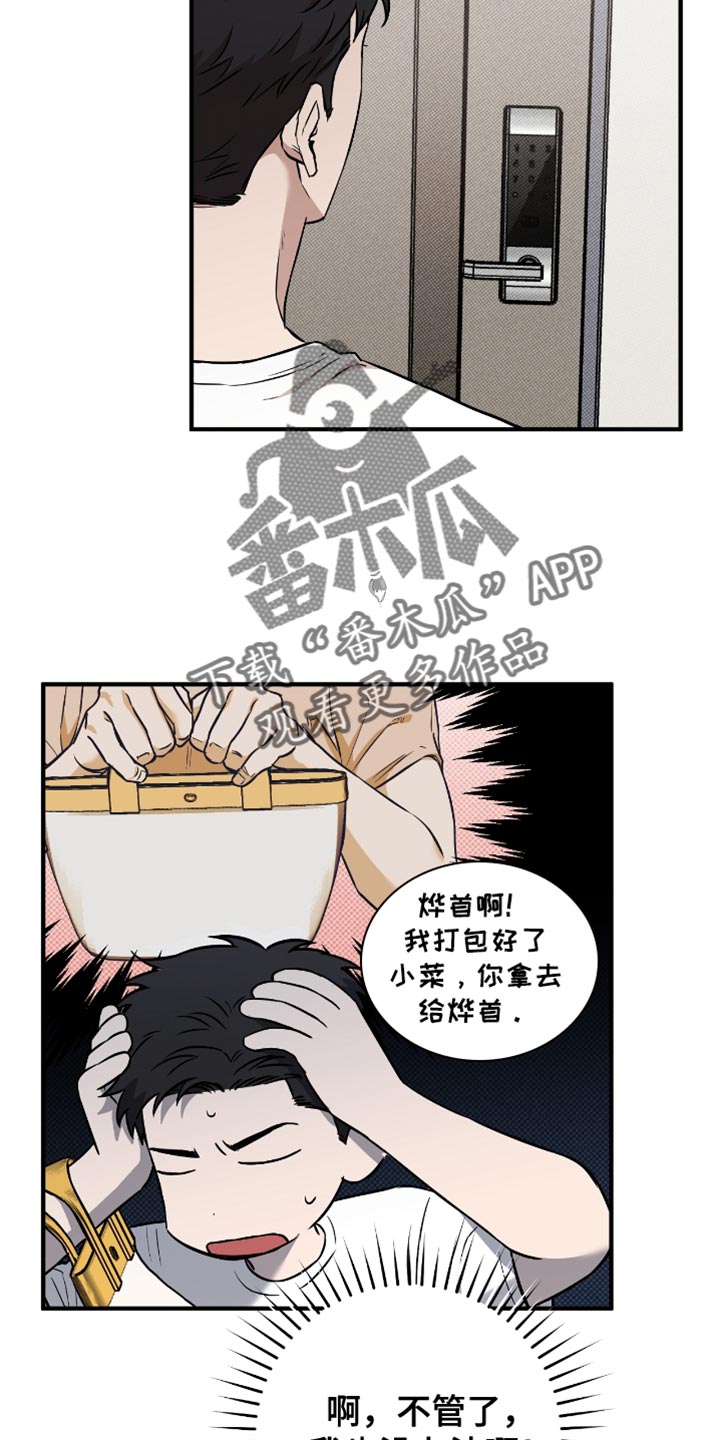 我的发小是条白蛇小说完结漫画,第27话4图