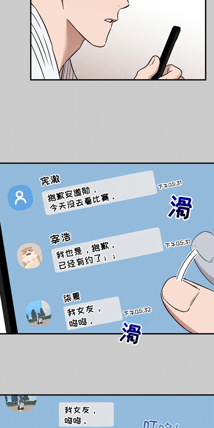 我的发小是条白蛇小说完结漫画,第35话5图