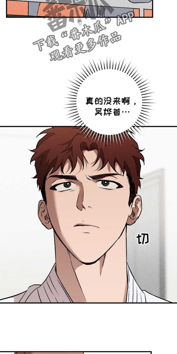 我的发小是条白蛇小说完结漫画,第34话4图