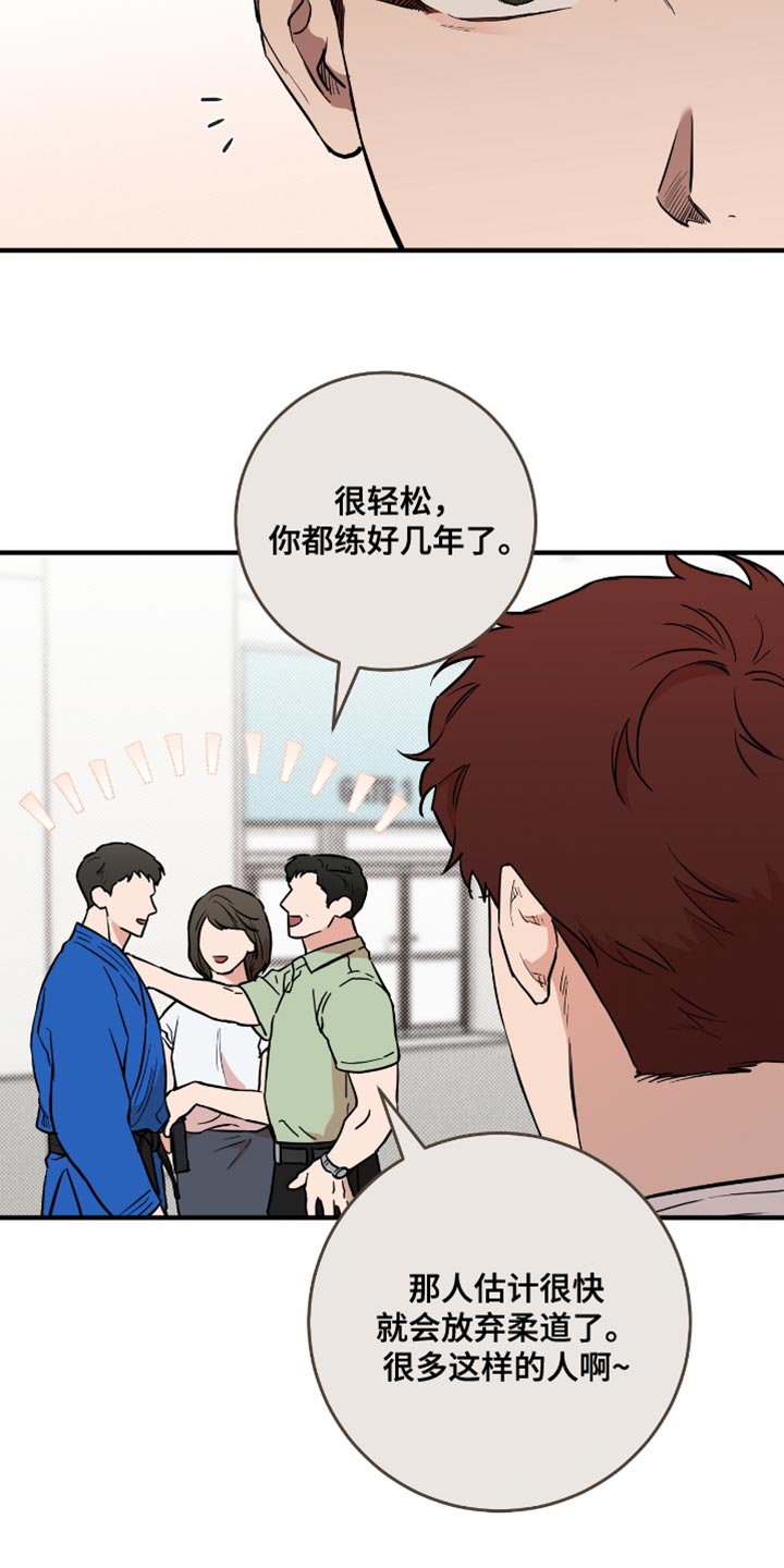我的发小是条白蛇小说完结漫画,第25话4图