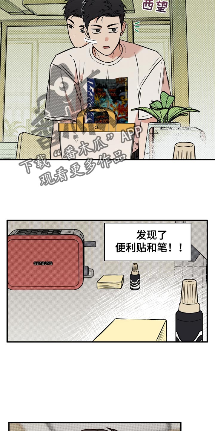 我的发小是条白蛇小说完结漫画,第28话5图