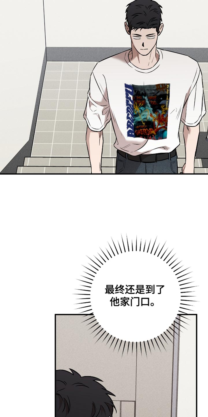 我的发小是条白蛇小说完结漫画,第27话3图