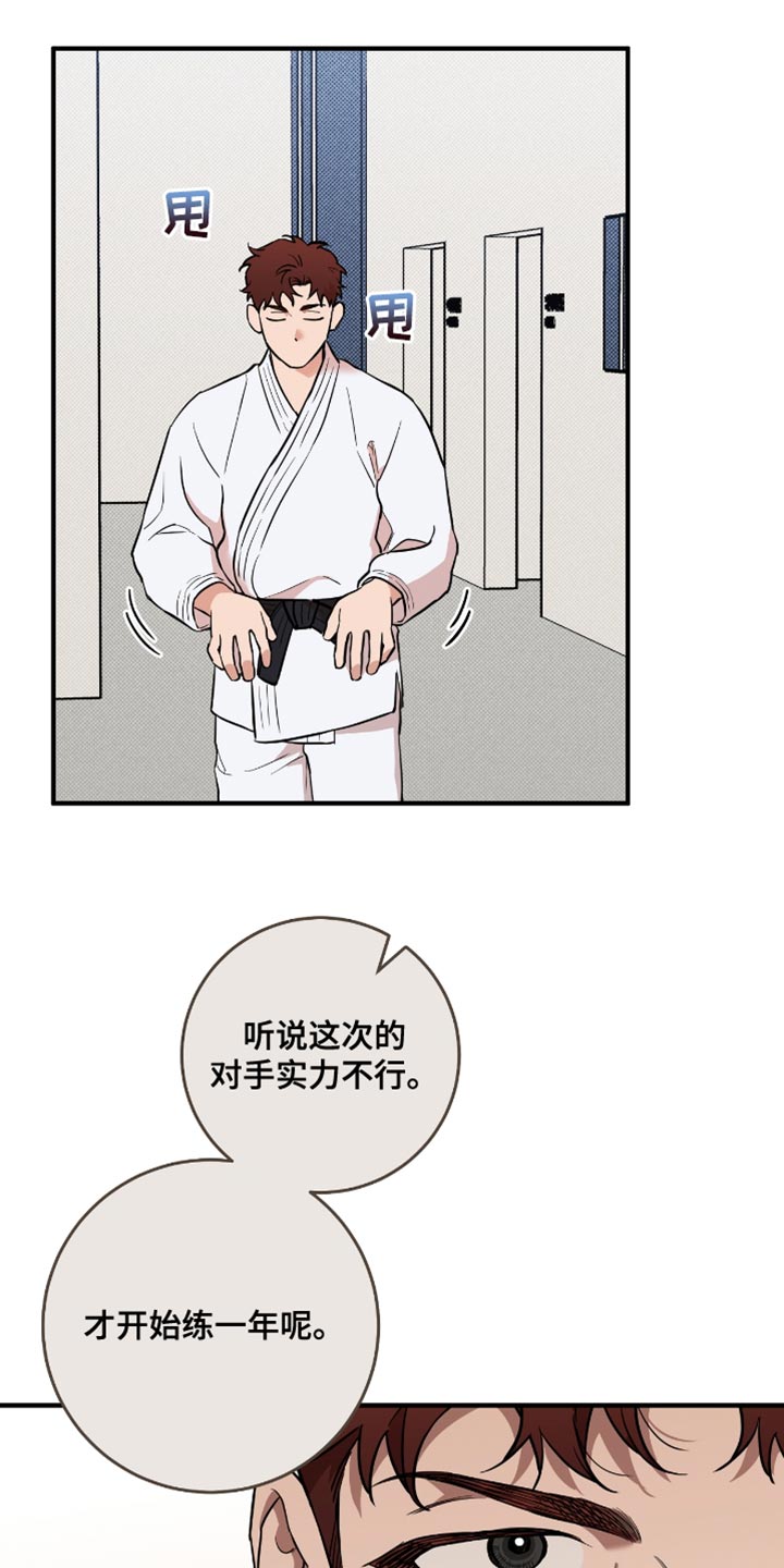 我的发小是条白蛇小说完结漫画,第25话3图