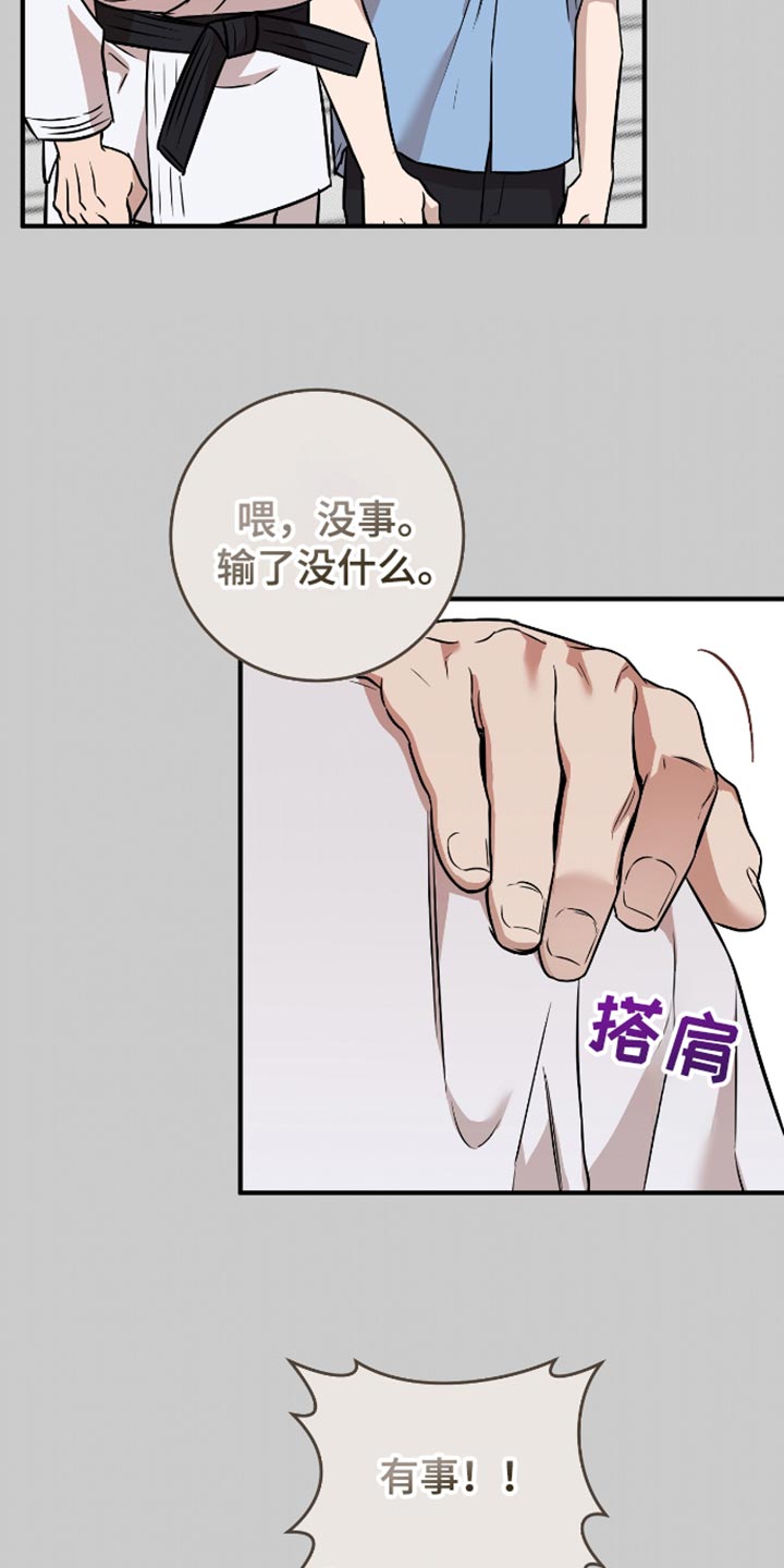 我的发小是条白蛇小说完结漫画,第35话3图