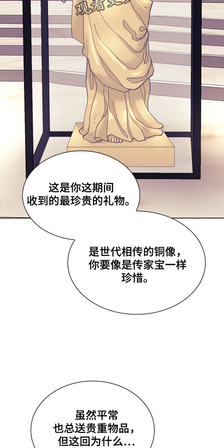 黑皮保镖和少爷 漫画漫画,第14话2图