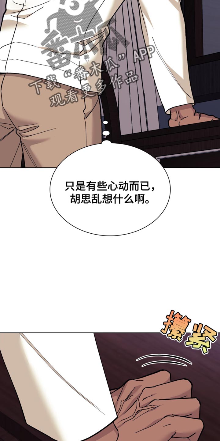 亚历克斯和黑皮保镖漫画,第15话3图