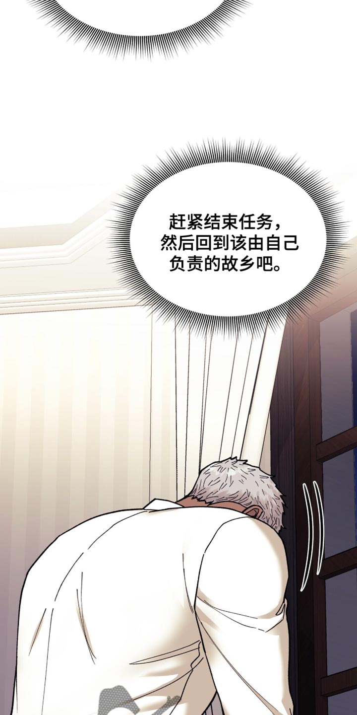 亚历克斯和黑皮保镖漫画,第15话2图